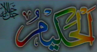 Islami-Image-Of-Allah-Pak-Name