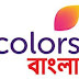 Colours  Bangla All Serial Download 14 January 2020
