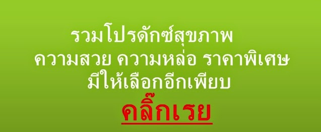  อาหารเพื่อสุขภาพ