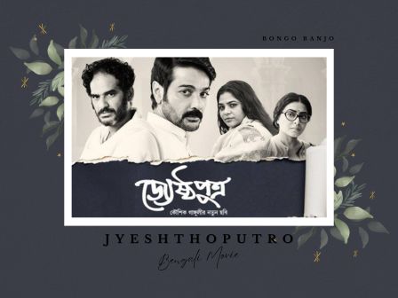 Jyeshthoputro Bengali Movie