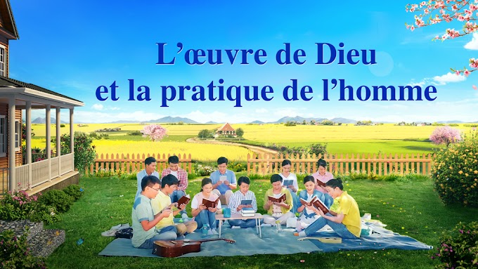 Déclarations de Dieu Tout-Puissant « L’œuvre de Dieu et la pratique de l’homme » Partie 1