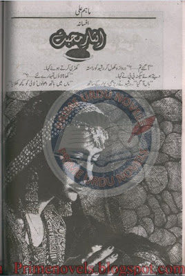 Esar e mohabbat novel by Maham Ali Online Reading