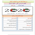 مراجعة في اللغة العربية الصف العاشر الفصل الأول2020-2021