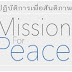 Mission For Peace ปฏิบัติการเพื่อสันติภาพ โดยหลวงพ่อธัมมชัยโย 