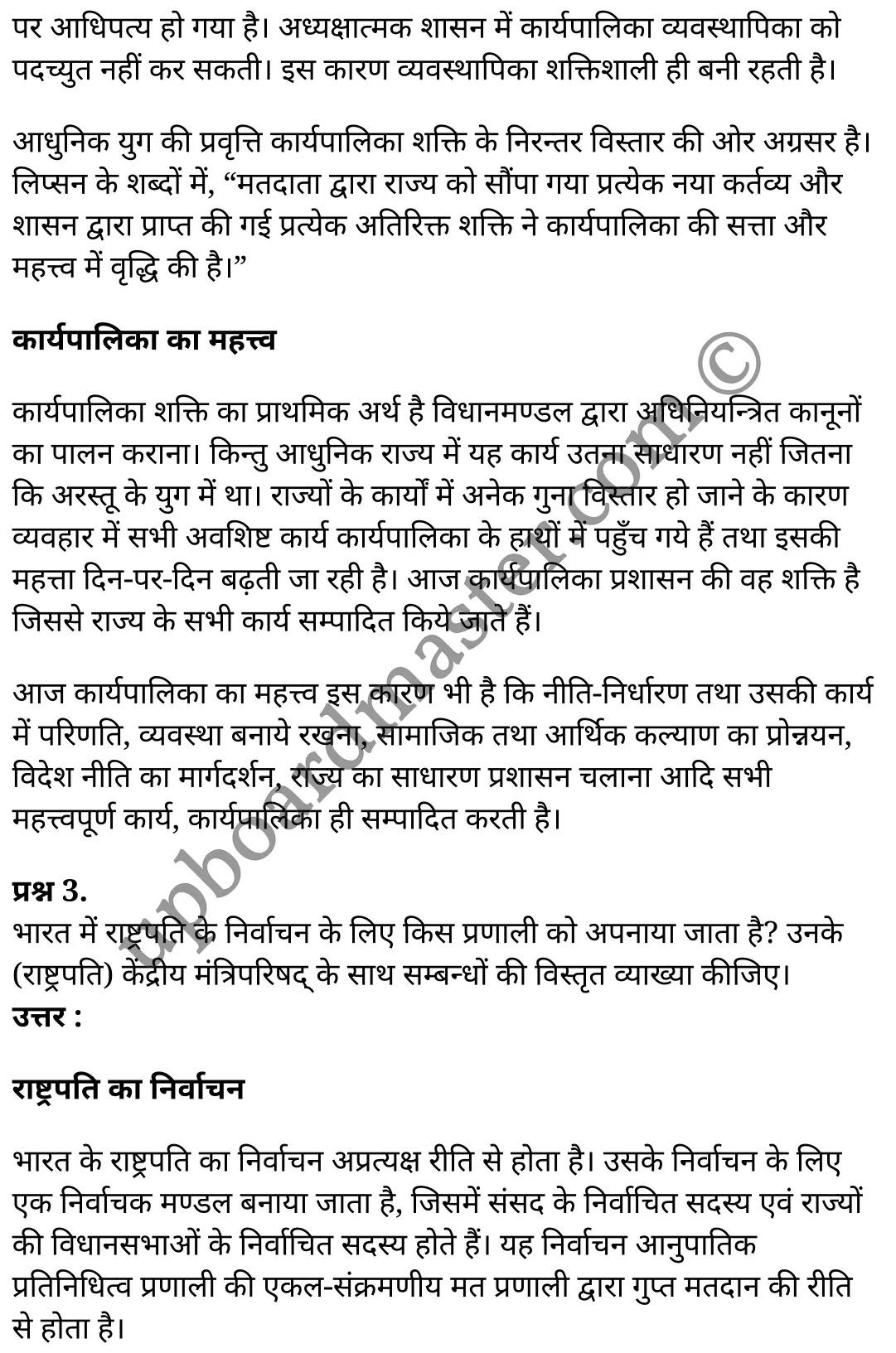 कक्षा 11 नागरिकशास्त्र  राजनीति विज्ञान अध्याय 4  के नोट्स  हिंदी में एनसीईआरटी समाधान,   class 11 civics chapter 4,  class 11 civics chapter 4 ncert solutions in civics,  class 11 civics chapter 4 notes in hindi,  class 11 civics chapter 4 question answer,  class 11 civics chapter 4 notes,  class 11 civics chapter 4 class 11 civics  chapter 4 in  hindi,   class 11 civics chapter 4 important questions in  hindi,  class 11 civics hindi  chapter 4 notes in hindi,   class 11 civics  chapter 4 test,  class 11 civics  chapter 4 class 11 civics  chapter 4 pdf,  class 11 civics  chapter 4 notes pdf,  class 11 civics  chapter 4 exercise solutions,  class 11 civics  chapter 4, class 11 civics  chapter 4 notes study rankers,  class 11 civics  chapter 4 notes,  class 11 civics hindi  chapter 4 notes,   class 11 civics   chapter 4  class 11  notes pdf,  class 11 civics  chapter 4 class 11  notes  ncert,  class 11 civics  chapter 4 class 11 pdf,  class 11 civics  chapter 4  book,  class 11 civics  chapter 4 quiz class 11  ,     11  th class 11 civics chapter 4    book up board,   up board 11  th class 11 civics chapter 4 notes,  class 11 civics  Political Science chapter 4,  class 11 civics  Political Science chapter 4 ncert solutions in civics,  class 11 civics  Political Science chapter 4 notes in hindi,  class 11 civics  Political Science chapter 4 question answer,  class 11 civics  Political Science  chapter 4 notes,  class 11 civics  Political Science  chapter 4 class 11 civics  chapter 4 in  hindi,   class 11 civics  Political Science chapter 4 important questions in  hindi,  class 11 civics  Political Science  chapter 4 notes in hindi,   class 11 civics  Political Science  chapter 4 test,  class 11 civics  Political Science  chapter 4 class 11 civics  chapter 4 pdf,  class 11 civics  Political Science chapter 4 notes pdf,  class 11 civics  Political Science  chapter 4 exercise solutions,  class 11 civics  Political Science  chapter 4, class 11 civics  Political Science  chapter 4 notes study rankers,  class 11 civics  Political Science  chapter 4 notes,  class 11 civics  Political Science  chapter 4 notes,   class 11 civics  Political Science chapter 4  class 11  notes pdf,  class 11 civics  Political Science  chapter 4 class 11  notes  ncert,  class 11 civics  Political Science  chapter 4 class 11 pdf,  class 11 civics  Political Science chapter 4  book,  class 11 civics  Political Science chapter 4 quiz class 11  ,     11  th class 11 civics  Political Science chapter 4    book up board,   up board 11  th class 11 civics  Political Science chapter 4 notes,   कक्षा 11 नागरिकशास्त्र अध्याय 4 , कक्षा 11 नागरिकशास्त्र, कक्षा 11 नागरिकशास्त्र अध्याय 4  के नोट्स हिंदी में, कक्षा 11 का नागरिकशास्त्र अध्याय 4 का प्रश्न उत्तर, कक्षा 11 नागरिकशास्त्र अध्याय 4  के नोट्स, 11 कक्षा नागरिकशास्त्र 1  हिंदी में,कक्षा 11 नागरिकशास्त्र अध्याय 4  हिंदी में, कक्षा 11 नागरिकशास्त्र अध्याय 4  महत्वपूर्ण प्रश्न हिंदी में,कक्षा 11 नागरिकशास्त्र  हिंदी के नोट्स  हिंदी में,नागरिकशास्त्र हिंदी  कक्षा 11 नोट्स pdf,   नागरिकशास्त्र हिंदी  कक्षा 11 नोट्स 2021 ncert,  नागरिकशास्त्र हिंदी  कक्षा 11 pdf,  नागरिकशास्त्र हिंदी  पुस्तक,  नागरिकशास्त्र हिंदी की बुक,  नागरिकशास्त्र हिंदी  प्रश्नोत्तरी class 11 , 11   वीं नागरिकशास्त्र  पुस्तक up board,  बिहार बोर्ड 11  पुस्तक वीं नागरिकशास्त्र नोट्स,   नागरिकशास्त्र  कक्षा 11 नोट्स 2021 ncert,  नागरिकशास्त्र  कक्षा 11 pdf,  नागरिकशास्त्र  पुस्तक,  नागरिकशास्त्र की बुक,  नागरिकशास्त्र  प्रश्नोत्तरी class 11,  कक्षा 11 नागरिकशास्त्र  राजनीति विज्ञान अध्याय 4 , कक्षा 11 नागरिकशास्त्र  राजनीति विज्ञान, कक्षा 11 नागरिकशास्त्र  राजनीति विज्ञान अध्याय 4  के नोट्स हिंदी में, कक्षा 11 का नागरिकशास्त्र  राजनीति विज्ञान अध्याय 4 का प्रश्न उत्तर, कक्षा 11 नागरिकशास्त्र  राजनीति विज्ञान अध्याय 4  के नोट्स, 11 कक्षा नागरिकशास्त्र  राजनीति विज्ञान 1  हिंदी में,कक्षा 11 नागरिकशास्त्र  राजनीति विज्ञान अध्याय 4  हिंदी में, कक्षा 11 नागरिकशास्त्र  राजनीति विज्ञान अध्याय 4  महत्वपूर्ण प्रश्न हिंदी में,कक्षा 11 नागरिकशास्त्र  राजनीति विज्ञान  हिंदी के नोट्स  हिंदी में,नागरिकशास्त्र  राजनीति विज्ञान हिंदी  कक्षा 11 नोट्स pdf,   नागरिकशास्त्र  राजनीति विज्ञान हिंदी  कक्षा 11 नोट्स 2021 ncert,  नागरिकशास्त्र  राजनीति विज्ञान हिंदी  कक्षा 11 pdf,  नागरिकशास्त्र  राजनीति विज्ञान हिंदी  पुस्तक,  नागरिकशास्त्र  राजनीति विज्ञान हिंदी की बुक,  नागरिकशास्त्र  राजनीति विज्ञान हिंदी  प्रश्नोत्तरी class 11 , 11   वीं नागरिकशास्त्र  राजनीति विज्ञान  पुस्तक up board,  बिहार बोर्ड 11  पुस्तक वीं नागरिकशास्त्र नोट्स,   नागरिकशास्त्र  राजनीति विज्ञान  कक्षा 11 नोट्स 2021 ncert,  नागरिकशास्त्र  राजनीति विज्ञान  कक्षा 11 pdf,  नागरिकशास्त्र  राजनीति विज्ञान  पुस्तक,  नागरिकशास्त्र  राजनीति विज्ञान की बुक,  नागरिकशास्त्र  राजनीति विज्ञान  प्रश्नोत्तरी class 11,   11th civics   book in hindi, 11th civics notes in hindi, cbse books for class 11  , cbse books in hindi, cbse ncert books, class 11   civics   notes in hindi,  class 11 civics hindi ncert solutions, civics 2020, civics  2021,