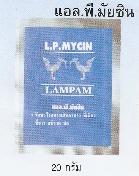 Jagohfarm Ubat & Peralatan: Produk Lampam