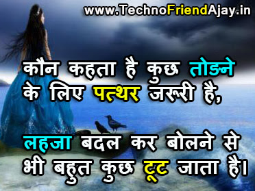 shayari 2 line 2 line