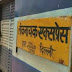 छपरा-दिल्ली एक्सप्रसे के रूट में किया गया परिवर्तन