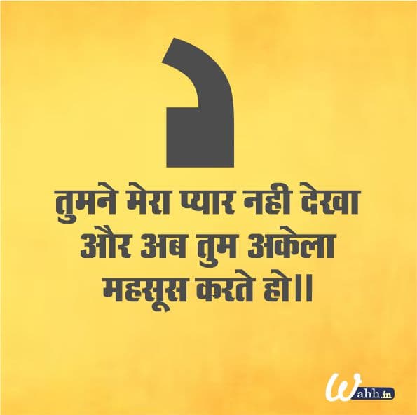 Top Alone Sad Quotes In Hindi