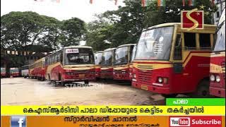 പുതിയ മന്ദിരത്തിലേക്ക് ഓഫീസ് പ്രവര്‍ത്തനം മാറ്റാനുള്ള നടപടികള്‍ ഇഴയുന്നു