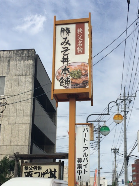 野さか 看板