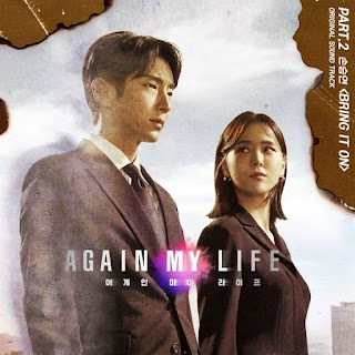 【中韓歌詞】孫勝妍 (손승연) - Bring It On｜《Again My Life》OST Part.2｜李準基主演韓劇