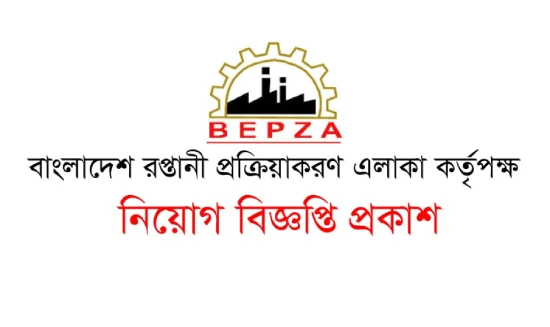 Bangladesh Export Processing Zone Authority Job Circular 2022
