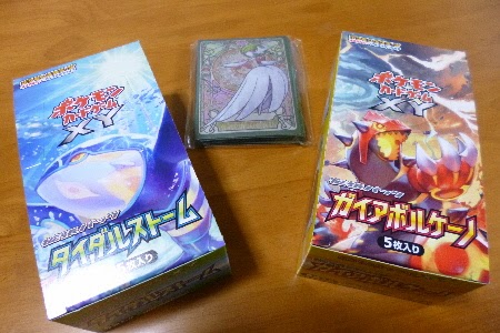 めがねさんのポケモンカードブログinひがっち 12月14日 タイダルストーム ガイアボルケーノ 発売