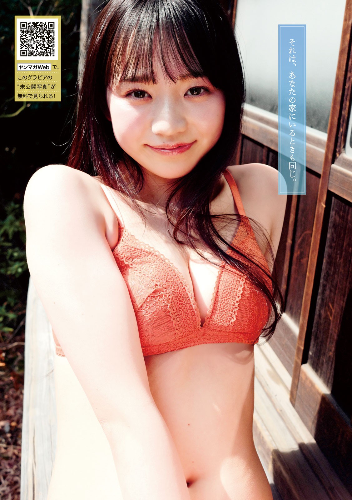 Fujimoto Sara 藤本沙羅, Young Magazine 2023 No.20 (ヤングマガジン 2023年20号) img 4