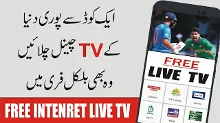 Watch Live TV Channels Free On Jazz By Niazi Tv