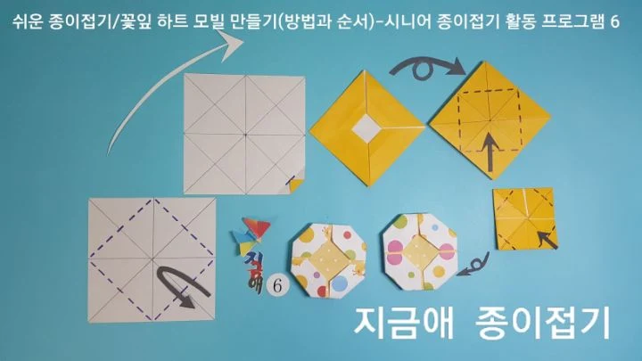 꽃잎 하트의 꽃술 접는 순서입니다.