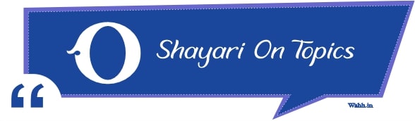 O Shayari