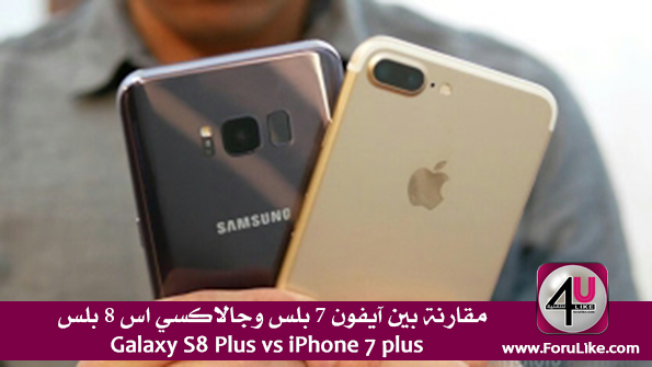 Galaxy S8 Plus vs iPhone 7 plus