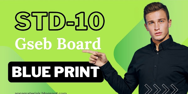 Std-10 2025 બ્લૂ પ્રિન્ટ ડાઉનલોડ | Std-10th 2025 Blue Print All Subect