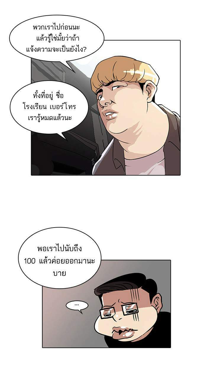 Lookism ตอนที่ 34