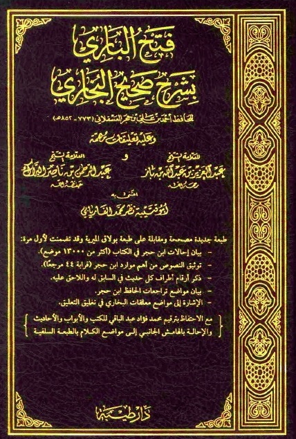 Download Fathul Bari Syarah Shahih Bukhari Lengkap 