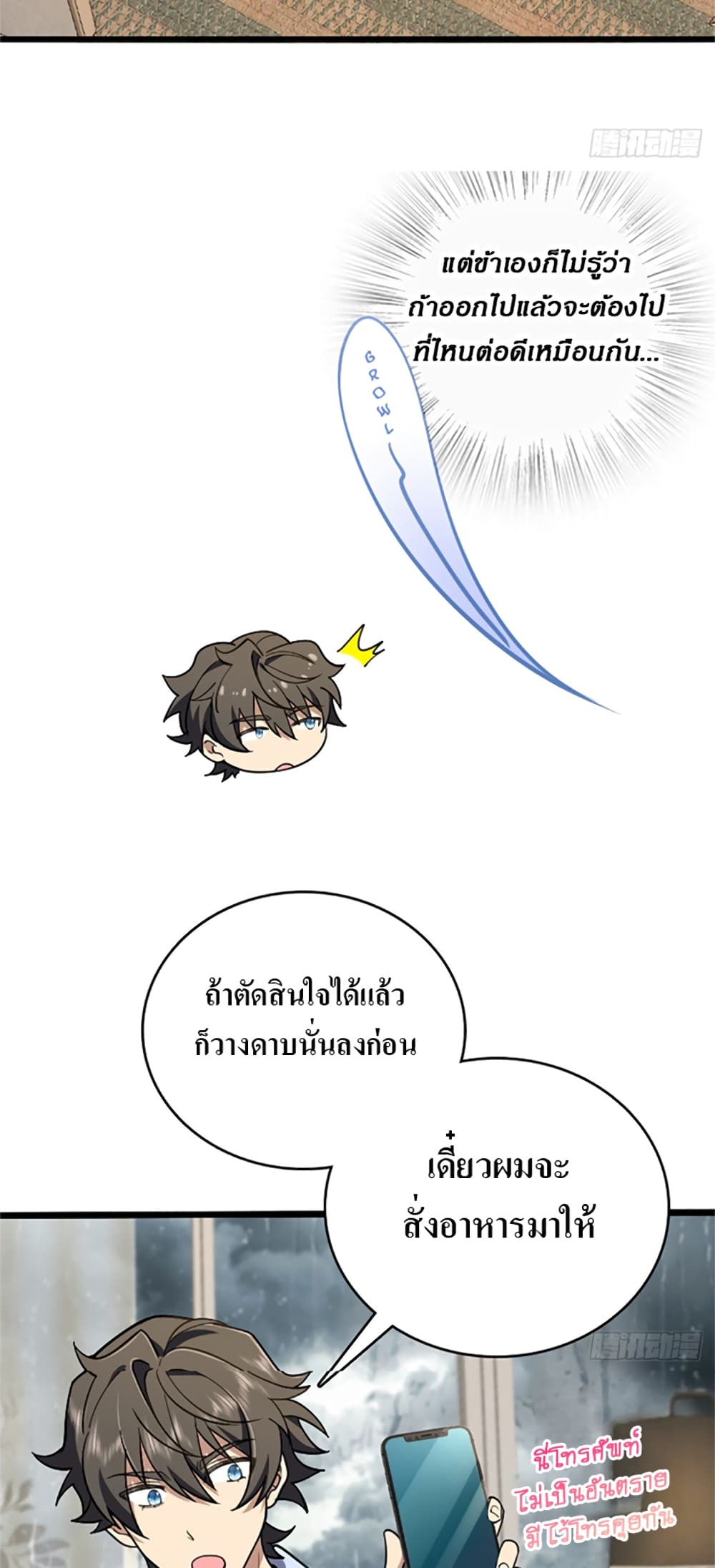My Wife came from A Thousand Years Ago ตอนที่ 4