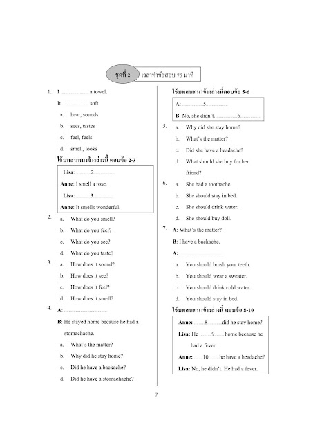 โหลด แบบฝึกทักษะภาษาอังกฤษ ป.5 PDF