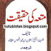 Muta Ki Haqeeqat Pdf Urdu Book Free Download