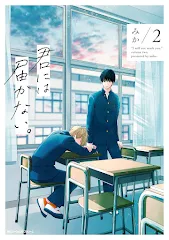 Kimi ni wa Todokanai. (2023) - cafebl.com