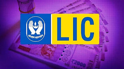 ULIP Plan of LIC 2021 Get 7 lakh rupees with a monthly