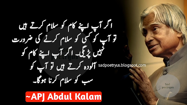 Motivational-quotes-dr-abdul-Kalam