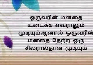 photo comment tamil