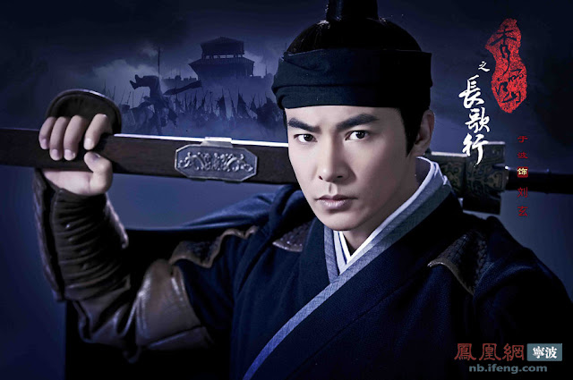 Yu Bo in 2016 historical c-drama Chang Ge Xing