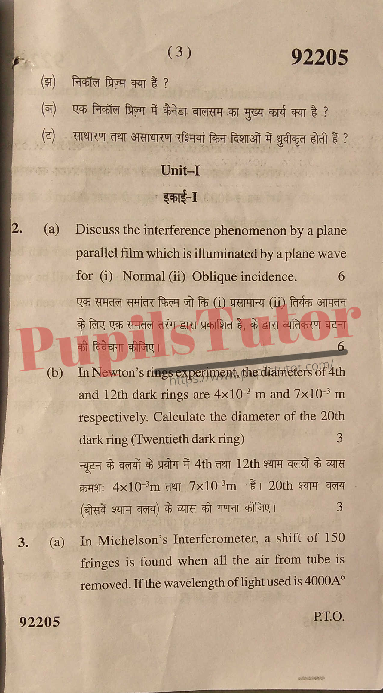 Free Download PDF Of M.D. University B.Sc. [Physics] Fourth Semester Latest Question Paper For Optics - II Subject (Page 3) - https://www.pupilstutor.com