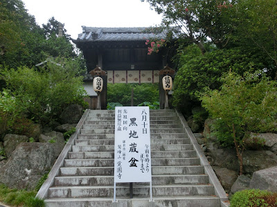  覚園寺