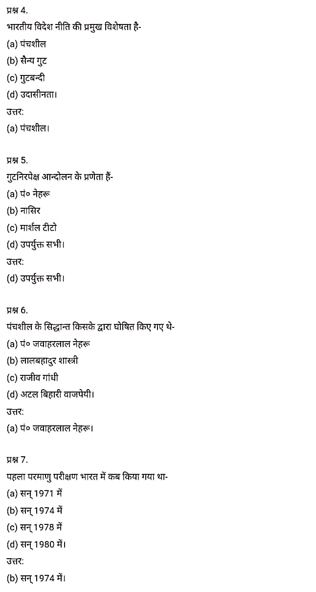 सिविक्स कक्षा 12 नोट्स pdf,  सिविक्स कक्षा 12 नोट्स 2020 NCERT,  सिविक्स कक्षा 12 PDF,  सिविक्स पुस्तक,  सिविक्स की बुक,  सिविक्स प्रश्नोत्तरी Class 12, 12 वीं सिविक्स पुस्तक RBSE,  बिहार बोर्ड 12 वीं सिविक्स नोट्स,   12th Civics book in hindi, 12th Civics notes in hindi, cbse books for class 12, cbse books in hindi, cbse ncert books, class 12 Civics notes in hindi,  class 12 hindi ncert solutions, Civics 2020, Civics 2021, Civics 2022, Civics book class 12, Civics book in hindi, Civics class 12 in hindi, Civics notes for class 12 up board in hindi, ncert all books, ncert app in hindi, ncert book solution, ncert books class 10, ncert books class 12, ncert books for class 7, ncert books for upsc in hindi, ncert books in hindi class 10, ncert books in hindi for class 12 Civics, ncert books in hindi for class 6, ncert books in hindi pdf, ncert class 12 hindi book, ncert english book, ncert Civics book in hindi, ncert Civics books in hindi pdf, ncert Civics class 12, ncert in hindi,  old ncert books in hindi, online ncert books in hindi,  up board 12th, up board 12th syllabus, up board class 10 hindi book, up board class 12 books, up board class 12 new syllabus, up Board Civics 2020, up Board Civics 2021, up Board Civics 2022, up Board Civics 2023, up board intermediate Civics syllabus, up board intermediate syllabus 2021, Up board Master 2021, up board model paper 2021, up board model paper all subject, up board new syllabus of class 12th Civics, up board paper 2021, Up board syllabus 2021, UP board syllabus 2022,  12 veen kee siviks kee kitaab hindee mein, 12 veen kee siviks kee nots hindee mein, 12 veen kaksha kee seebeeesasee kee kitaaben, hindee kee seebeeesasee kee kitaaben, seebeeesasee kee enaseeaaratee kee kitaaben, 12 kee kaksha kee siviks kee nots hindee mein, 12 veen kee kaksha kee hindee kee nats kee solvaints, 2020 kee siviks kee 2020, siviks kee 2022, sivik kee seeviks buk klaas 12, siviks buk in hindee, sivik klaas 12 hindee mein, siviks nots in klaas 12 ap bord in hindee, nchairt all books, nchairt app in hindi, nchairt book solution, nchairt books klaas 10, nchairt books klaas 12, nchairt books kaksha 7 ke lie, nchairt books for hindi mein hindee mein, nchairt books in hindi chlass 10, nchairt books in hindi for chlass 12 sivik, nchairt books in hindi ke lie kaksha 6, nchairt books in hindi pdf, nchairt books 12 hindee pustak, nchairt ainglish pustak , nchairt chivichs book in hindi, nchairt chivichs books in hindi pdf, nchairt chivichs chlass 12, nchairt in hindi, puraanee nchairt books in hindi, onalain nchairt books in hindi, bord 12 veen tak, bord 12 veen ka silebas, bord kaksha 10 kee hindee pustak tak , bord kaksha 12 kee kitaaben, bord kee kaksha 12 kee naee paathyakram, bord kee paathyacharya 2020 tak, bord kee kaksha kee kaksha 2021, up bord siviks 2022, up bord siviks 2023, up bord intarameediet siviks silebas, up bord intarameediet silebas 2021, up bord maastar 2021, up bord modal pepar 2021, up bord bord pepar sabhee vishay, up bord 12 veen siviks ke nae silebas tak. , bord pepar 2021, पुस्तकें up bord silebas 2021, yoopee bord paathyakram 2022,  12 वीं सिविक्स पुस्तक हिंदी में, 12 वीं सिविक्स नोट्स हिंदी में, कक्षा 12 के लिए सीबीएससी पुस्तकें, हिंदी में सीबीएससी पुस्तकें, सीबीएससी  पुस्तकें, कक्षा 12 सिविक्स नोट्स हिंदी में, कक्षा 12 हिंदी एनसीईआरटी समाधान, सिविक्स 2020, सिविक्स 2021, सिविक्स 2022, सिविक्स  बुक क्लास 12, सिविक्स बुक इन हिंदी, बायोलॉजी क्लास 12 हिंदी में, सिविक्स नोट्स इन क्लास 12 यूपी  बोर्ड इन हिंदी, एनसीईआरटी सिविक्स की किताब हिंदी में,  बोर्ड 12 वीं तक, 12 वीं तक की पाठ्यक्रम, बोर्ड कक्षा 10 की हिंदी पुस्तक  , बोर्ड की कक्षा 12 की किताबें, बोर्ड की कक्षा 12 की नई पाठ्यक्रम, बोर्ड सिविक्स 2020, यूपी   बोर्ड सिविक्स 2021, यूपी  बोर्ड सिविक्स 2022, यूपी  बोर्ड सिविक्स 2023, यूपी  बोर्ड इंटरमीडिएट बायोलॉजी सिलेबस, यूपी  बोर्ड इंटरमीडिएट सिलेबस 2021, यूपी  बोर्ड मास्टर 2021, यूपी  बोर्ड मॉडल पेपर 2021, यूपी  मॉडल पेपर सभी विषय, यूपी  बोर्ड न्यू क्लास का सिलेबस  12 वीं सिविक्स, अप बोर्ड पेपर 2021, यूपी बोर्ड सिलेबस 2021, यूपी बोर्ड सिलेबस 2022,