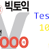 Listening Victory TOEIC Practice 3000 - Test 10