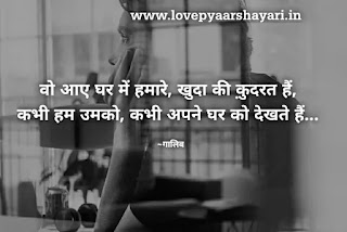 Sad ghalib shayari on love