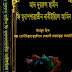  নবীজী (দুরুদ) এর বিভিন্ন রুপ- শাহ ওলিউল্লাহ মুহাদ্দিসে দেহলবী (রহ) :