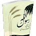 Rasool Allah Ki Zarai Mansooba Bandi Muhammad Aslam Malik
