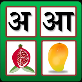 Hindi learning App