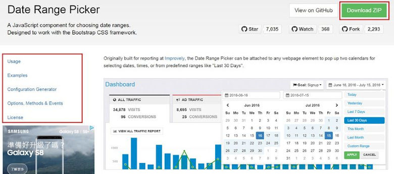 date-range-picker-1-jQuery 日期時間範圍選擇器﹍Date Range Picker(Bootstrap 外掛)