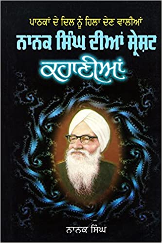 Nanak Singh Dian Shreshth Kahanian 