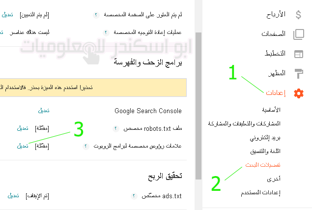 علامات رأس برامج الروبوت المخصصة