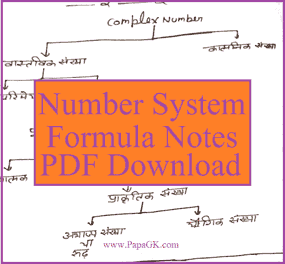 number system questions pdf in hindi download