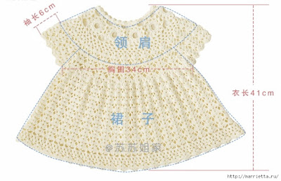 Crochet Baby Dress