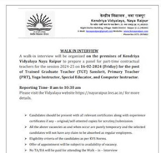 NAYA RAIPUR KENDRIYA VIDYALAY VACANCY 2024 : नया रायपुर केंद्रीय विद्यालय में रिक्त पदों पर भर्ती के लिए वेकेंसी