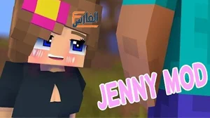 Jenny mod Minecraft,Jenny mod Minecraft apk,تطبيق Jenny mod Minecraft,برنامج Jenny mod Minecraft,تحميل Jenny mod Minecraft,تنزيل Jenny mod Minecraft,Jenny mod Minecraft تحميل,تحميل تطبيق Jenny mod Minecraft,تحميل برنامج Jenny mod Minecraft,تنزيل تطبيق Jenny mod Minecraft,