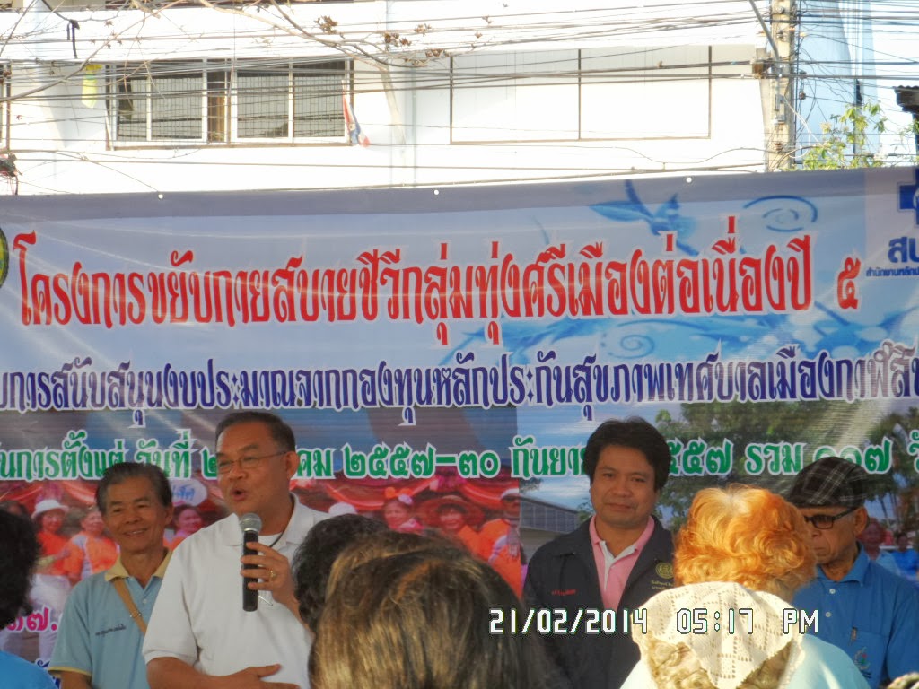 ขยับกายสบายชีวีกลุ่มทุ่งศรีเมือง กาฬสินธุ์